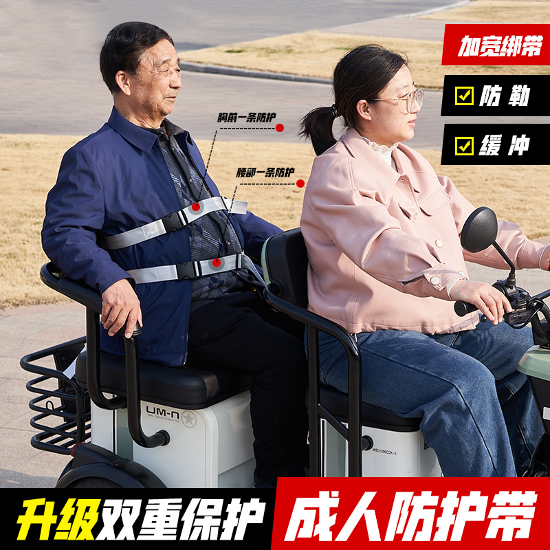 老人电动三轮车专用安全带瘫痪