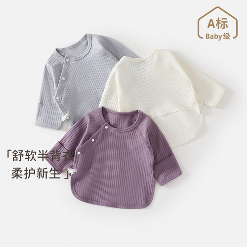 新生婴儿衣服半背0-3个月宝宝