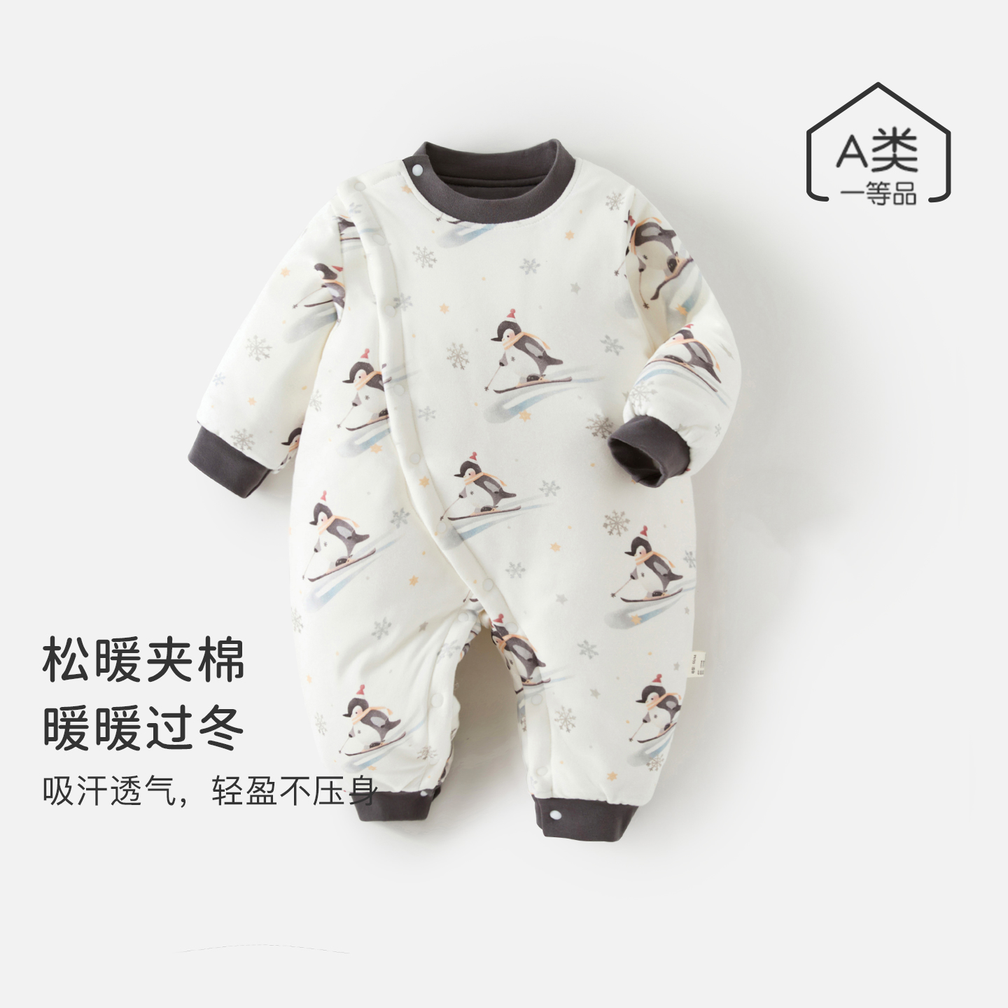 斜开连体衣夹棉秋冬季护肚棉服