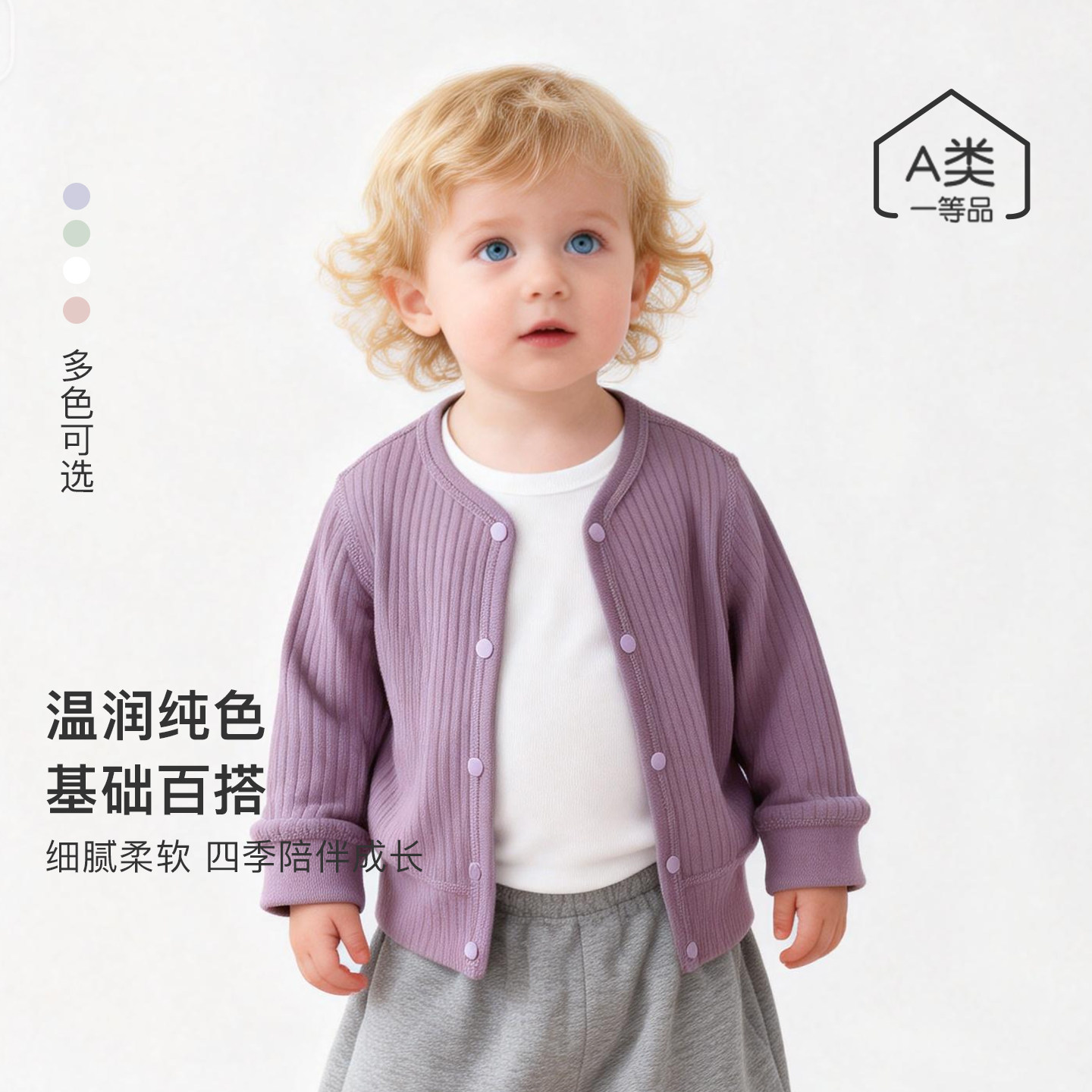 春秋宝宝外套男女童纯色百搭上衣小童卫衣外出服婴儿A类纯棉开衫