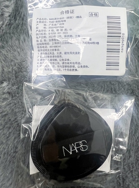 原装纳斯nars超方瓶粉底液粉扑