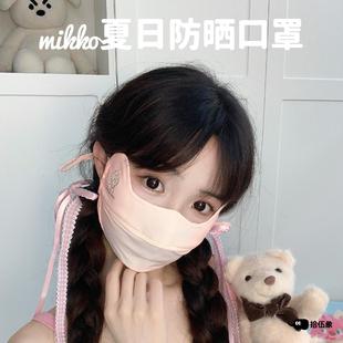 mikko联名正版 防晒口罩面罩防紫外线户外遮阳可爱日系粉色UPF50