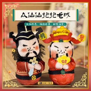 恰吉原创众仙仙财神爷钟馗玩偶公仔挂件毛绒玩具摆件抱抱毛绒礼物