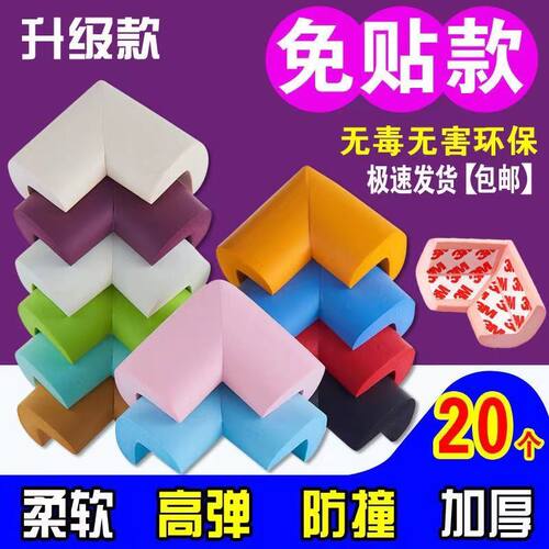 【可开发票】3M胶高品质防护角