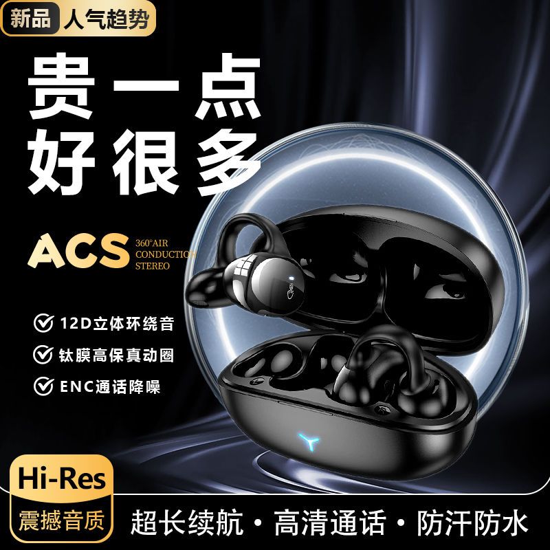 原初者蓝牙耳机AI降噪不漏音持久续航运动防水防掉夹耳式无延迟