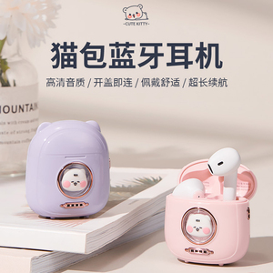 原初者可爱蓝牙耳机通话降噪佩戴舒适迷你不掉卡通女生士款入耳式