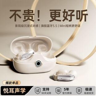 原初者夹耳式5.4蓝牙耳机通话清晰降噪不入耳游戏刷剧运动低延迟