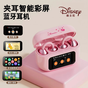 Disney/迪士尼全彩触控屏6.1蓝牙耳机APP智联金标音质不漏音运动