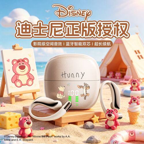 Disney/迪士尼史维尼熊迪奇无线蓝牙耳机Ai降噪空间音效超长续航