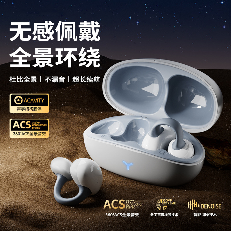 原初者蓝牙耳机AI降噪不漏音持久续航运动防水防掉夹耳式无延迟