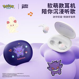 pokemon/宝可梦6.0蓝牙耳机APP智联睡眠金标音质不压耳耿鬼霜奶仙