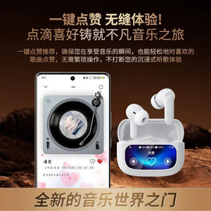 原初者全彩触控屏5.4无线蓝牙耳机ENC通话降噪重低音低延迟入耳式