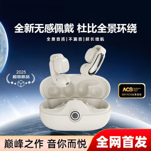 原初者夹耳式5.4蓝牙耳机通话清晰降噪不入耳游戏刷剧运动低延迟