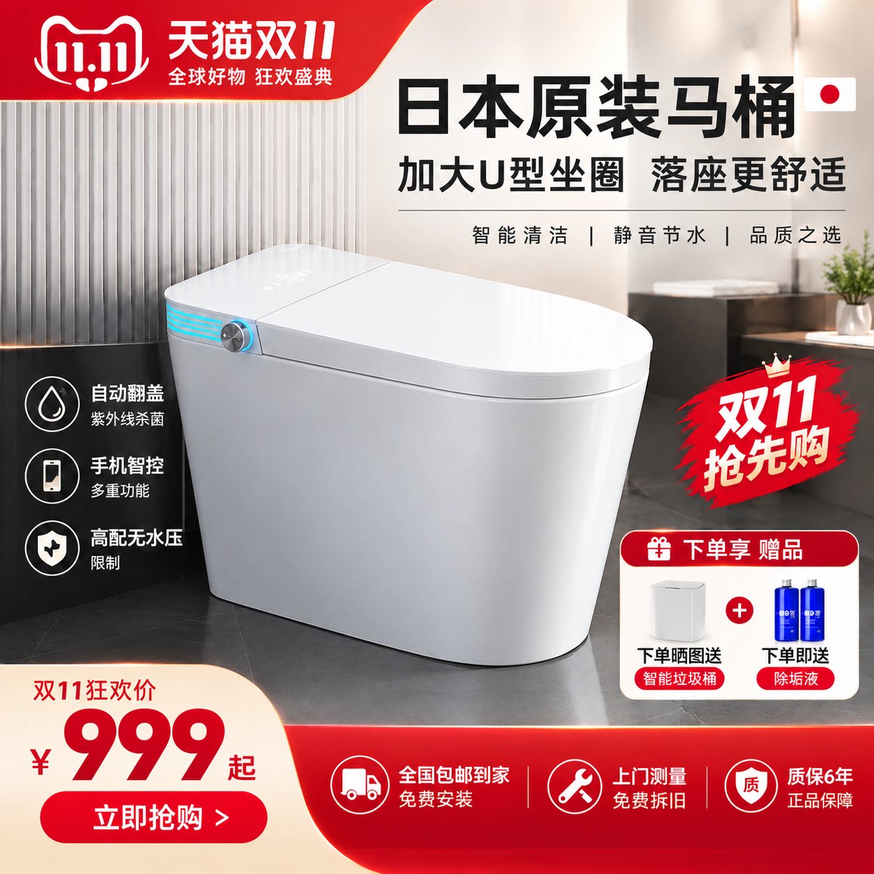 日本智能马桶原装正品大坐圈全自动即热式泡沫盾无水压限制坐便器