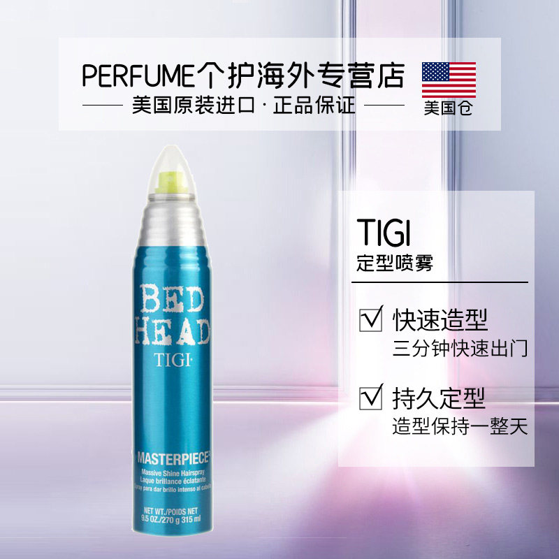美国进口TIGI 自然定型发胶315m 蓬松l喷雾快速持久造型干胶270g