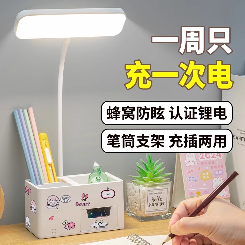 【防眩耐用】台灯学习专用宿舍