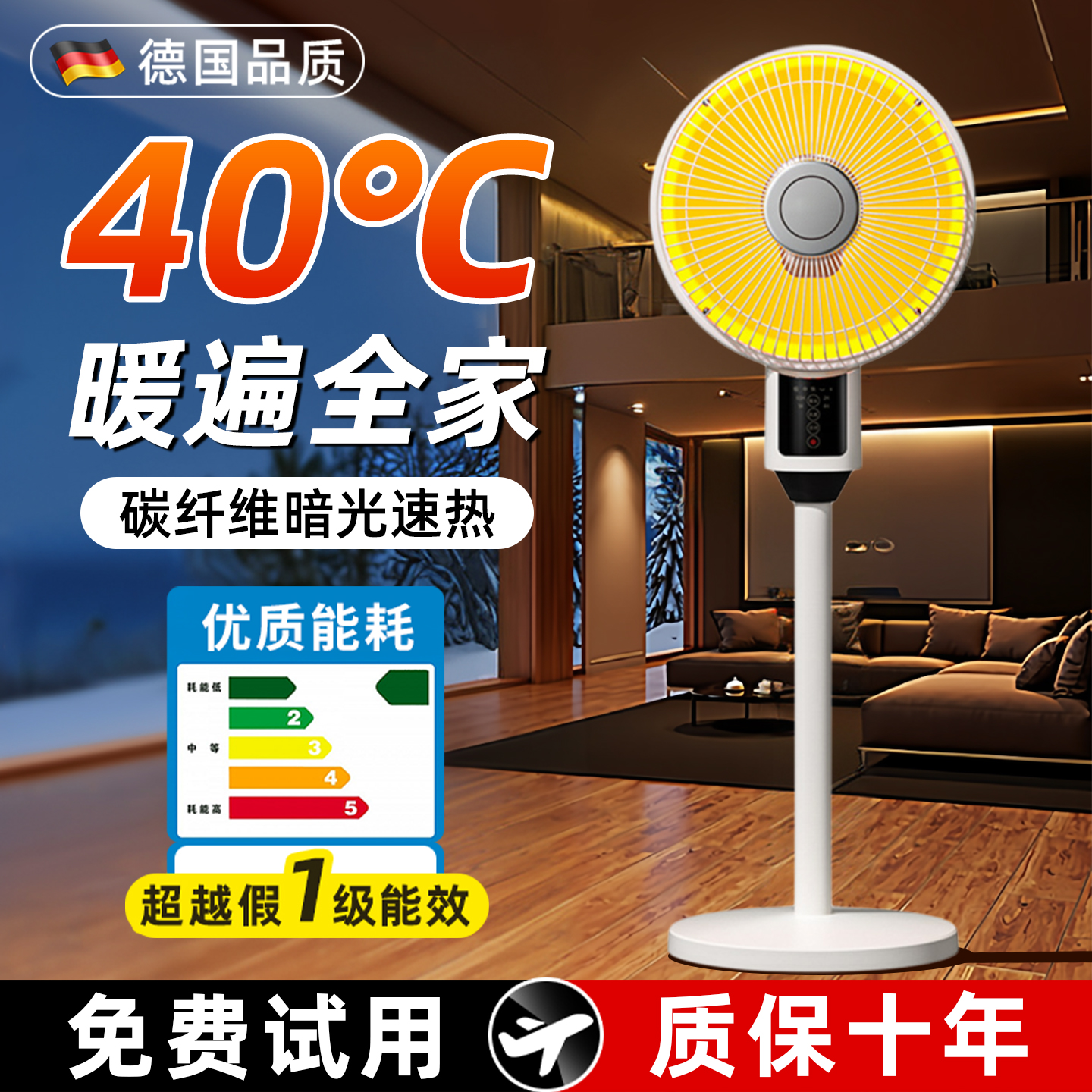 【碳纤维暗光速热】暖风机