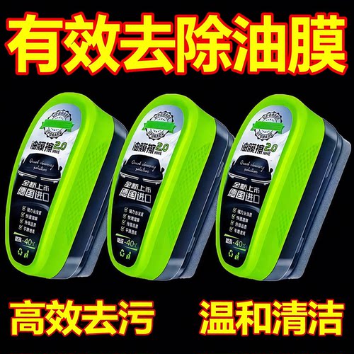 【汽车玻璃油膜去污剂镀膜镀晶】