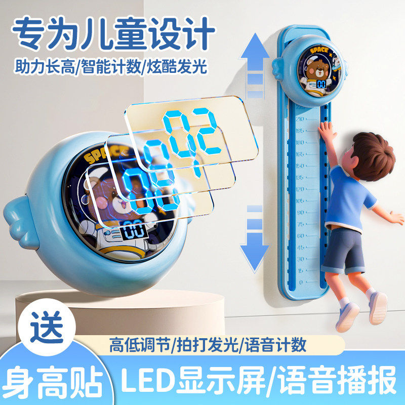 新款摸高拍拍乐弹跳玩具跳高4长高神器1到3岁跳跃语音发光可计数6