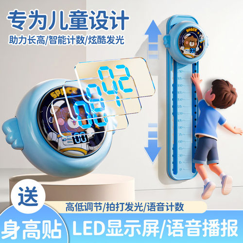 新款摸高拍拍乐弹跳玩具跳高4长高神器1到3岁跳跃语音发光可计数6