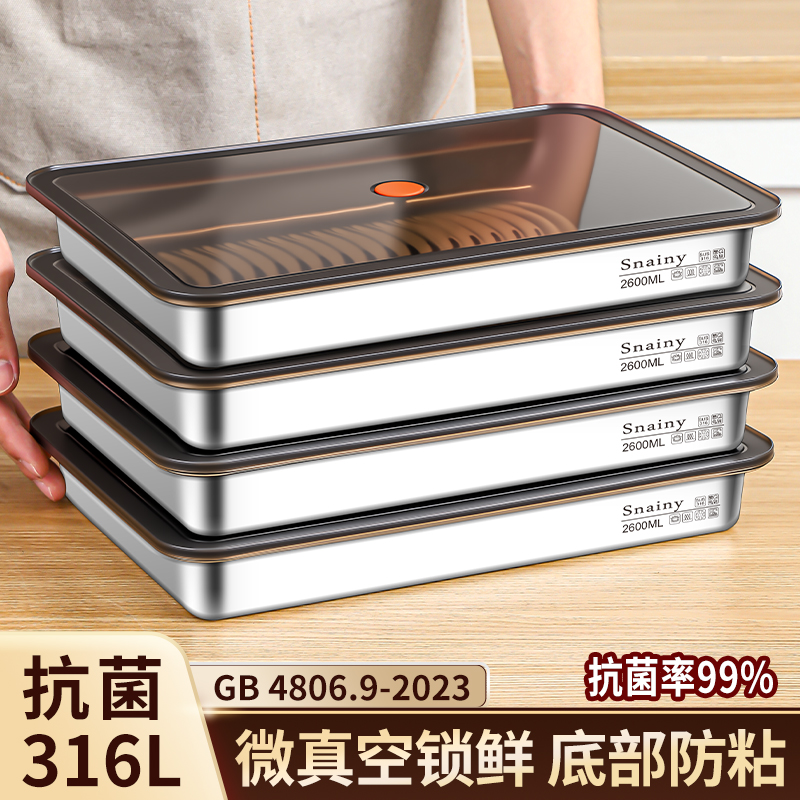 【便捷耐用】316不锈钢饺子冷冻