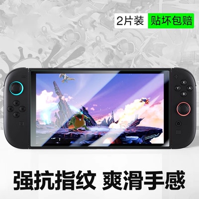 【升级强抗】适用任天堂Switch2