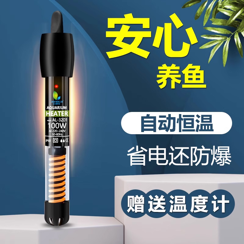 鱼缸加温棒小型加热棒自动控温省电养鱼乌龟保暖防爆热带鱼温度计