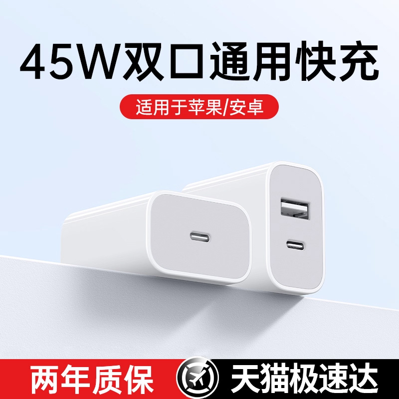 【快速充电】多口快充充电器