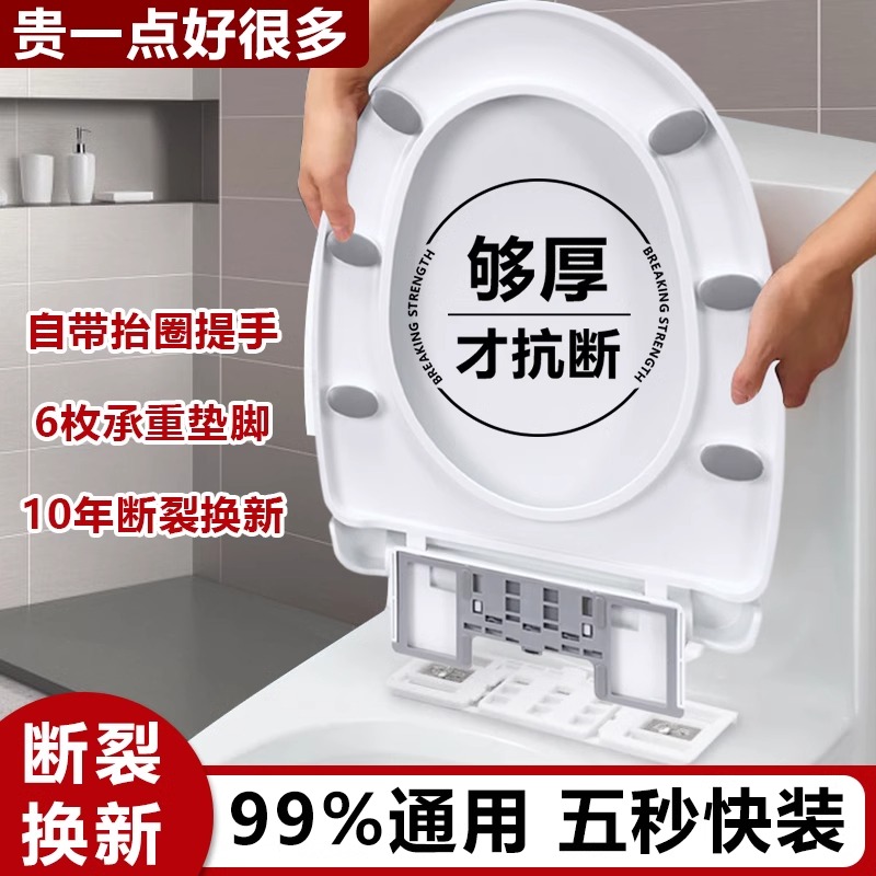 马桶盖家用通用加厚坐便器盖板老式马桶圈U型V型座便坐圈盖子配件