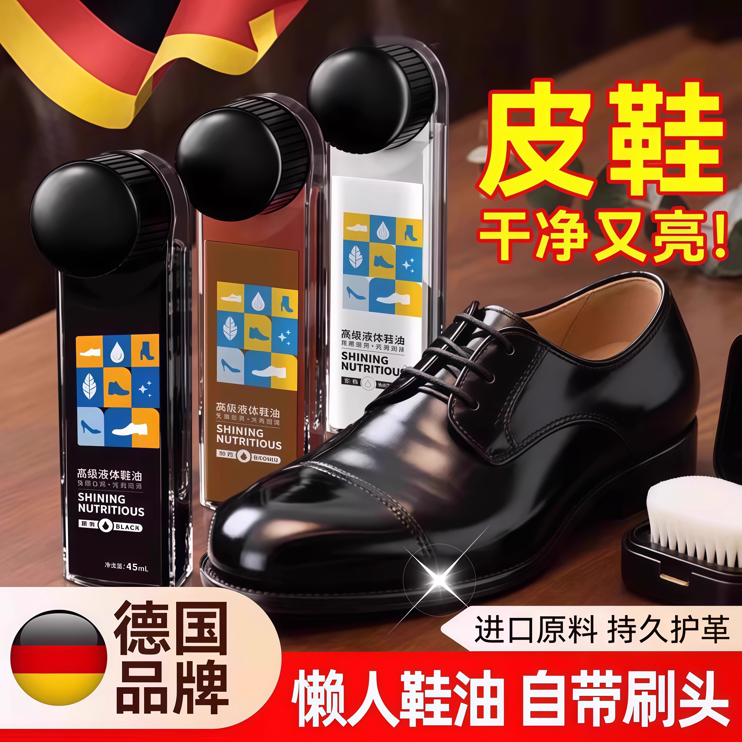 皮鞋油黑色真皮专用保养油