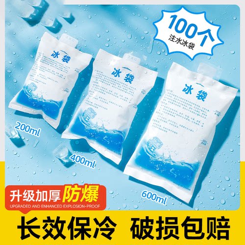 【自吸水冰袋】厨房专用冷冻冰袋