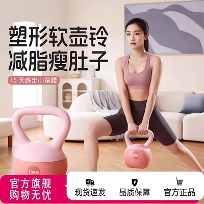 软壶铃女士健身家用6公斤10/8kg提壶哑铃5kg专业甩体瘦肚子器材