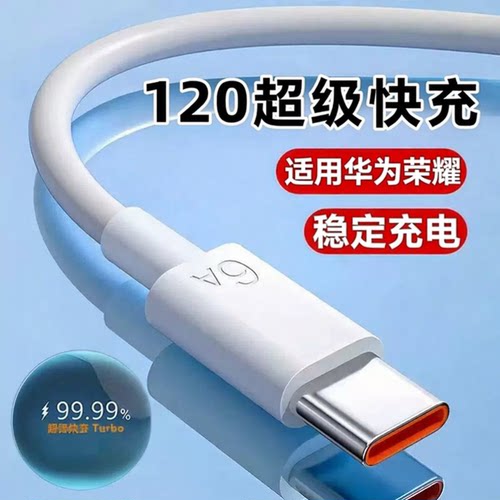 【安全耐用】适用于华为充电线