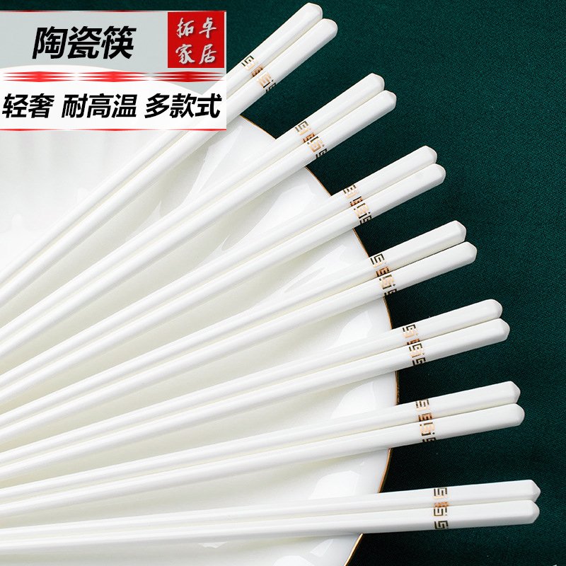 景德镇陶瓷筷子家用高档新款防霉高级耐高温快子轻奢高端白色瓷筷