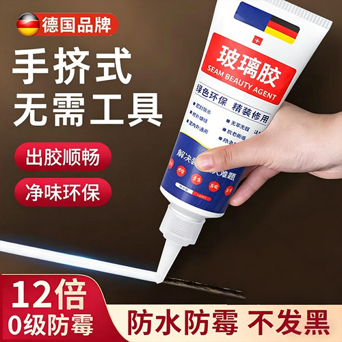 玻璃胶防水霉厨卫封边硅强