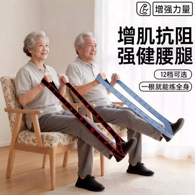 抗阻增肌数字阻力带中老年