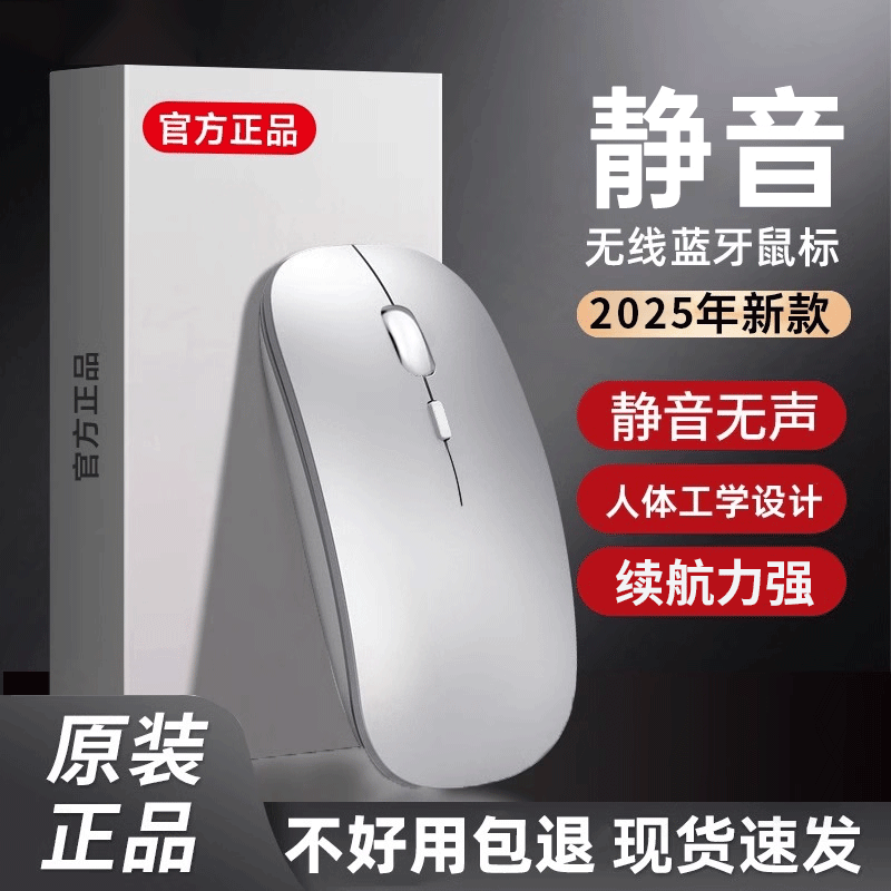 【三模连接】无线鼠标笔记本适用
