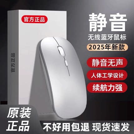 无线鼠标蓝牙游戏电脑笔记本适用戴尔联想小米华为可充电2025