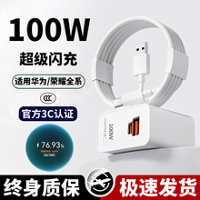 【官方正品】适用华为双口充电器原装套装100W超级快充mate60/70pro+magic6/7/Pura70/60双口头6A5数据线手机