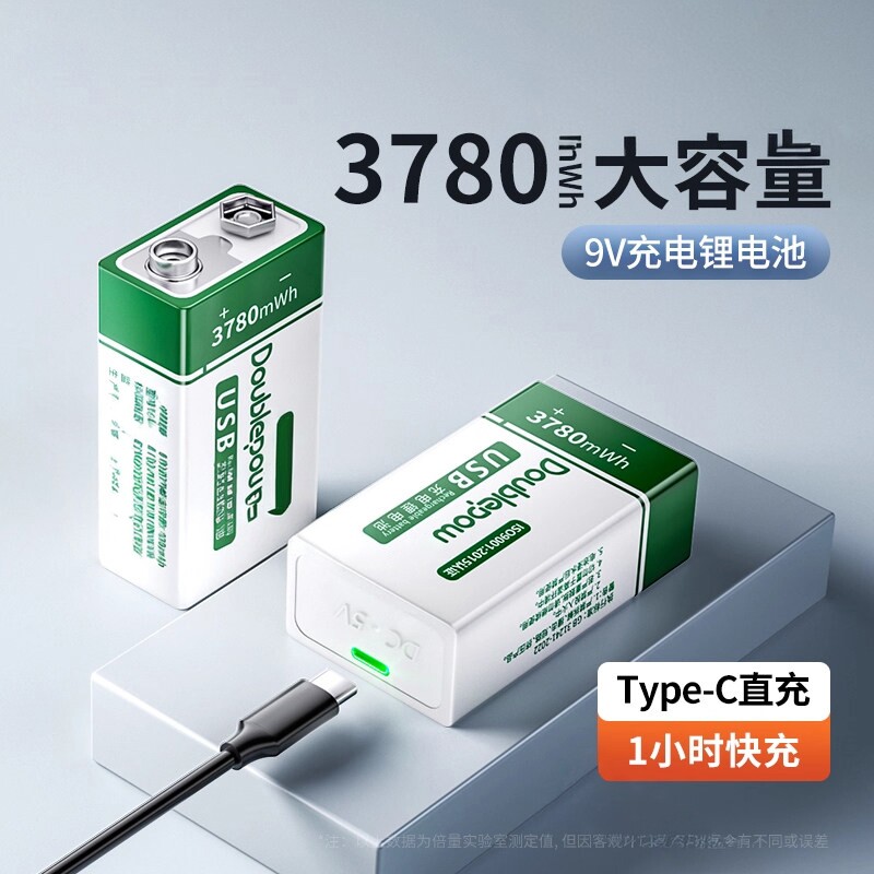 9V可充电锂电池方块形大容量万用表专用6F22九伏话筒电吉他麦克风