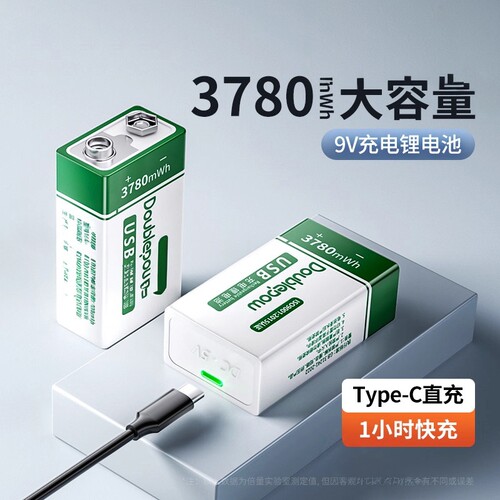 9V可充电锂电池方块形大容量