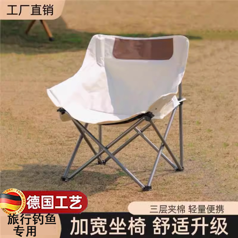 【便携轻巧】钓鱼旅行专用折叠椅