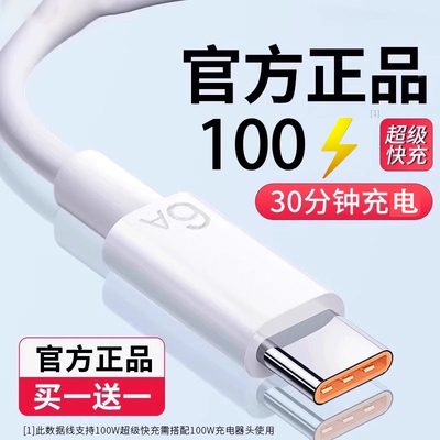 【快充专用】适用充电线120電充