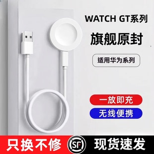 适用于华为GT5手表gt4原封充电器快充底座5pro底座watch3手表充电器适配GT系列watch系列