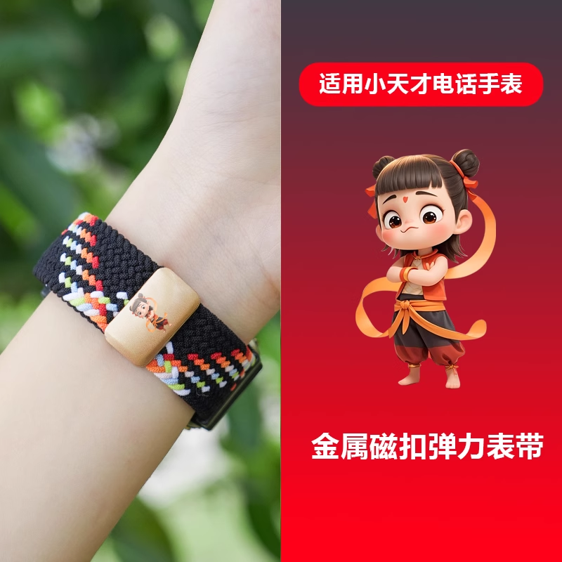 适用小天才电话手表表带全型号用