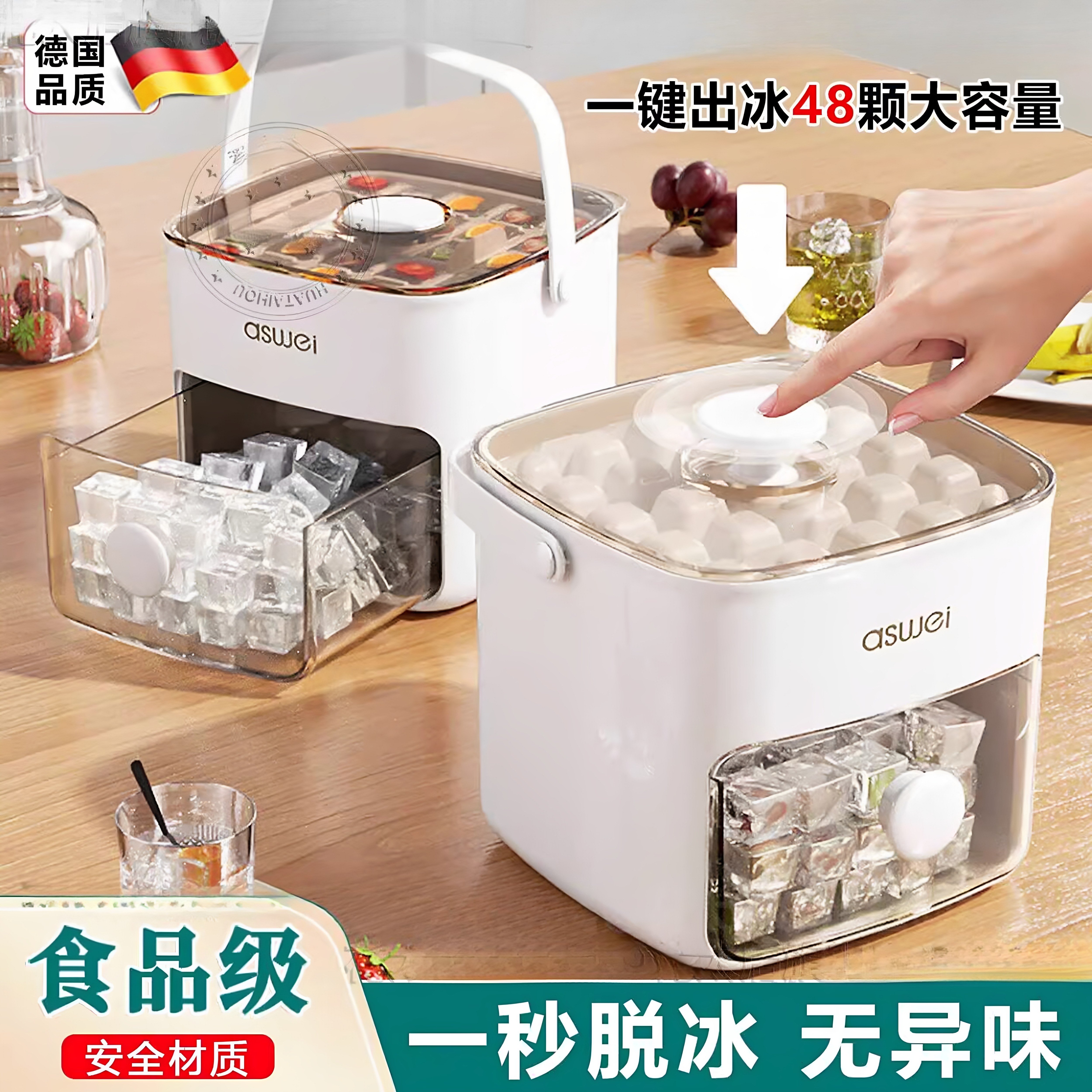 德国食品级冻冰块模具家用大容量2026新款夏天储冰神器冰格制冰盒