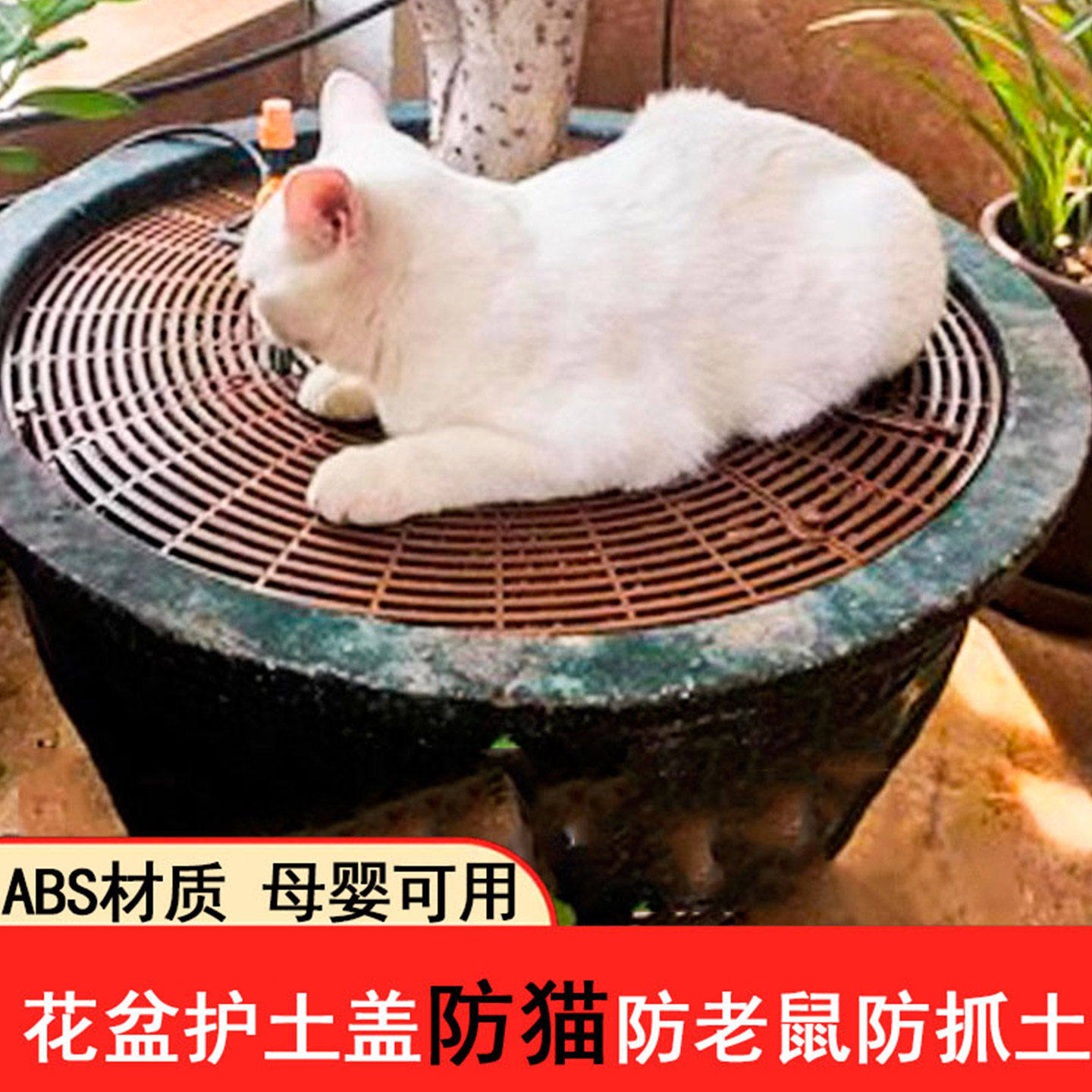 花盆护土盖板保护罩防猫抓花土保护格网罩套植物固土保护镂空盖子