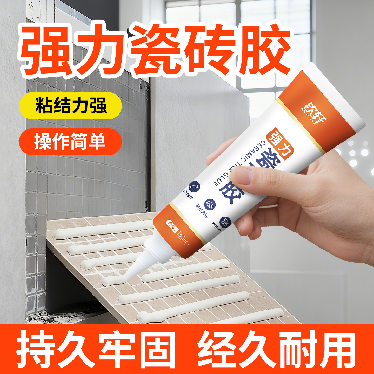 强力瓷砖胶粘合剂代替水泥墙砖粘贴修覆地砖空鼓粘结修补专用背胶
