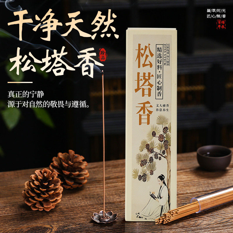 松塔香檀香驱蚊盘香薰松木香蚊香室内持久熏香除臭去味净化空气