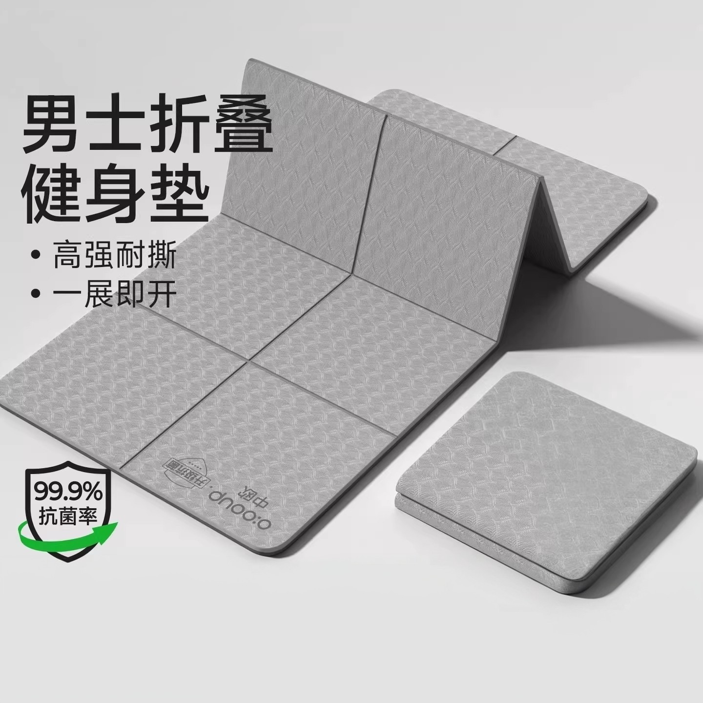 可折叠便携式瑜伽垫男士健身垫家用防滑地垫学生宿舍训练运动静音,运动/瑜伽/健身/球迷用品,瑜伽垫,淘宝优惠券,粉丝福利购,淘宝优惠卷